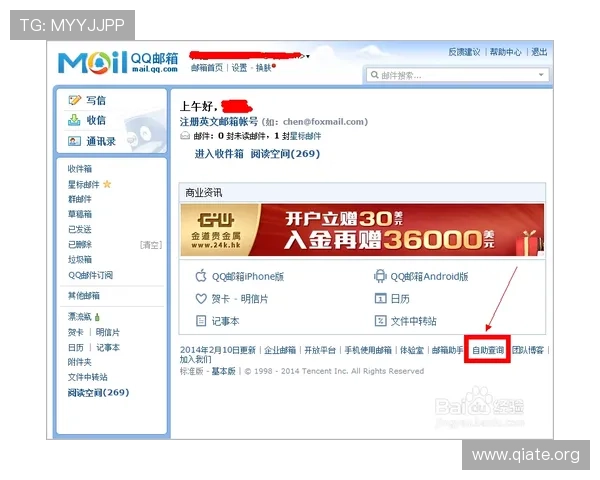 斗球官网入口网址官方入口地址大全，快速找到最安全的登录入口方法