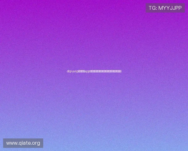 dqiuvip斗球直播app高清无延迟,第一时间观看全球精彩足球比赛